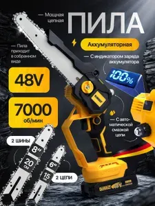 Аккумуляторная цепная пила, 6+8 дюймов, Сучкорез с 2 аккумуляторами, для обрезки деревьев, сада, веток и кустов