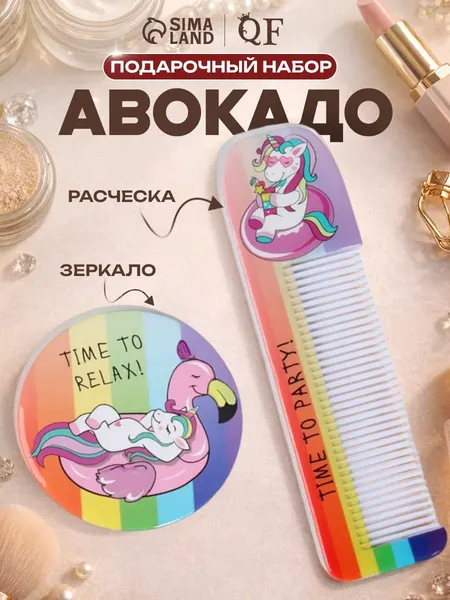 Подарочный набор "Единорог", 2 предмета: зеркало, расческа