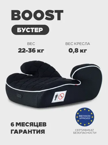 Бустер детский автомобильный MOWbaby Boost (22-36кг), Beige