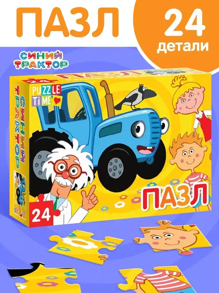 Пазлы для малышей, Puzzle Time, Синий трактор "Профессор", пазлы 24 элемента