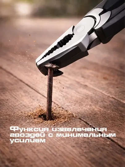 Универсальные плоскогубцы из прочной стали