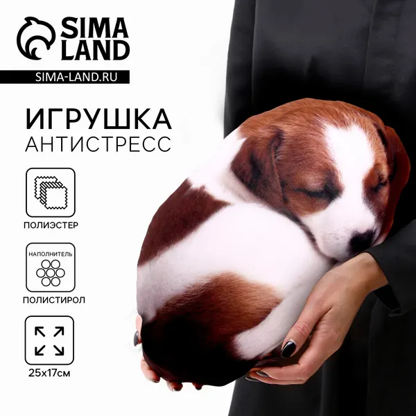 Игрушка антистресс mni mnu "Малыш Джек-рассел", 25 см