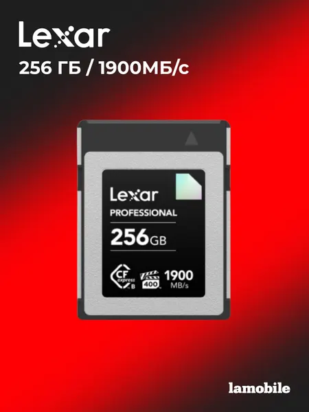 Карта памяти Lexar CFexpress Type B DIAMOND 256GB