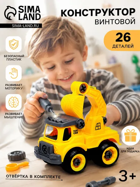 Конструктор винтовой, с отвёрткой, 26 деталей, конструктор для малышей
