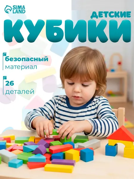 Деревянный конструктор Лесная мастерская "Строим город", 26 деталей, схемы для игры в наборе
