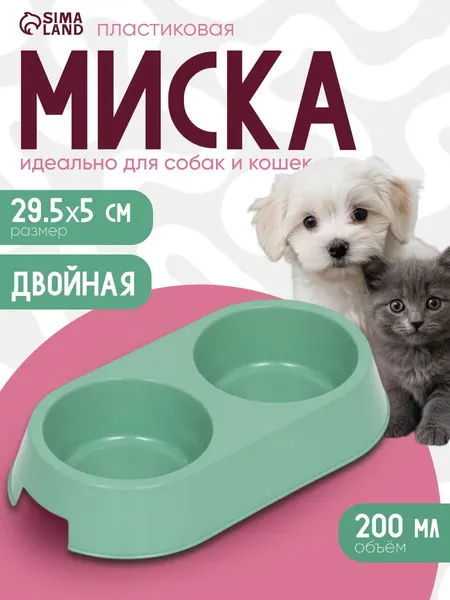 Миска для кошек, двойная, 2x380 мл, 29.5x16.5x5 см, оливковая