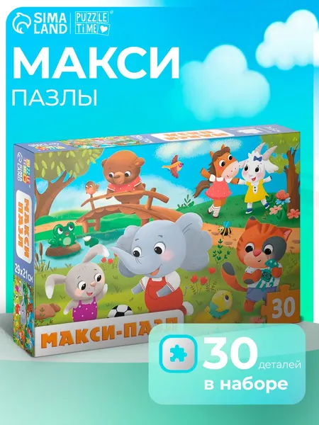 Макси пазлы, "Зверята", Puzzle Time, 30 элементов, пазлы для детей 3 лет