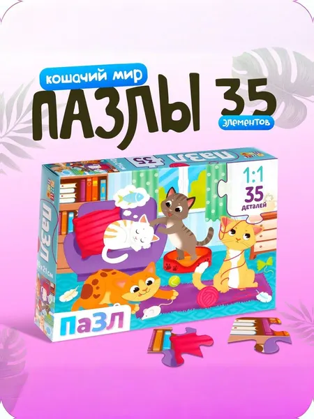 Пазлы для детей от 3 лет, "Кошки", Puzzle Time, 35 элементов, пазлы для малышей
