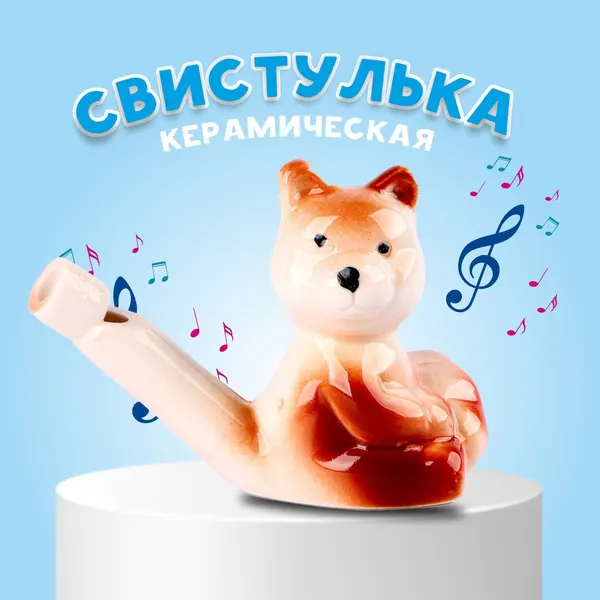 Свистулька керамическая Мишка 3,5 7,5 5 см