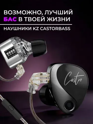 KZ Knowledge Zenith Наушники проводные с микрофоном, 3.5 мм, черно-серый, серебристый