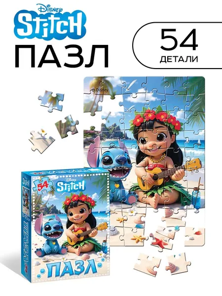 Пазлы для детей 3 лет "Лило и Стич", Disney, 54 детали