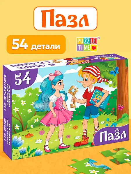 Пазлы для детей 3 лет, "Буратино", Puzzle Time , 54 элемента