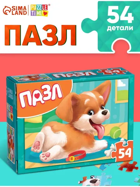 Пазлы для детей 3 лет, "Корги", Puzzle Time , 54 элемента