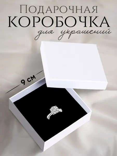Коробка подарочная, шкатулка для украшений, розовая, 9 х 9 х 3 см
