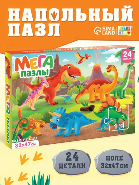 Пазлы большие, "Мир динозавров", Puzzle Time, пазлы для детей 3 лет