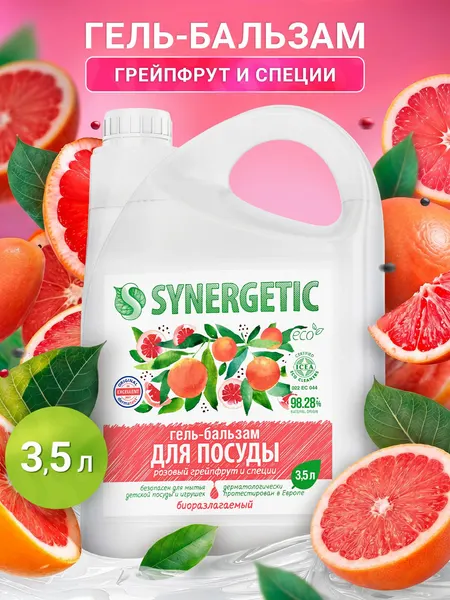 Средство для мытья посуды и детских игрушек (гель-бальзам) SYNERGETIC "Розовый грейпфрут и специи" 3,5л