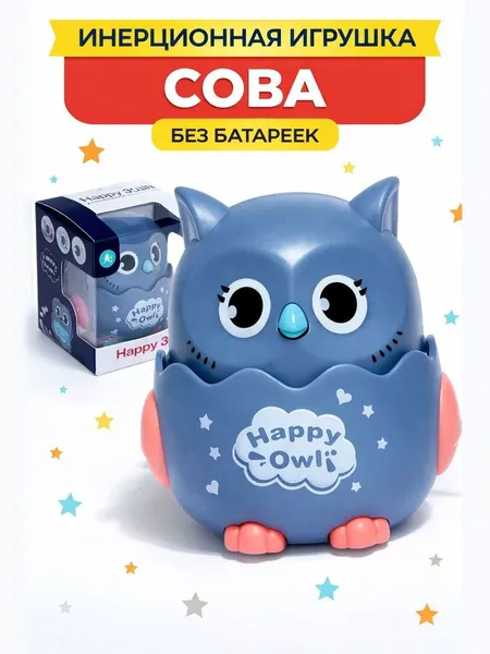 Игрушка инерционная "Сова", игрушка для детей от 3 лет