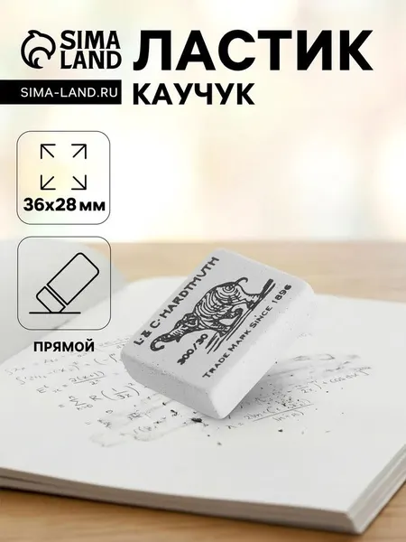 Ластик Koh-I-Noor ELEPHANT 300/30, каучуковый, для школы, офиса и творчества