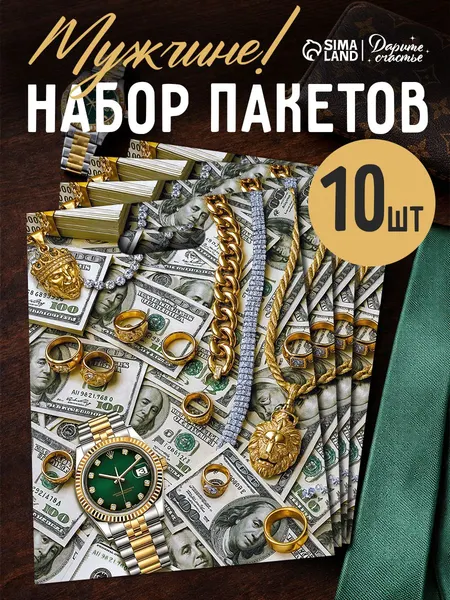 Дарите счастье Пакет подарочный 30 х 40 см см, 10 шт.