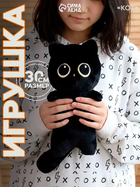 Мягкая игрушка "Котик" / игрушка для девочки, 30 см