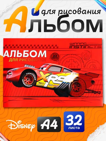 Альбом для рисования для мальчика "Тачки" Disney, 32 листа, формат А4