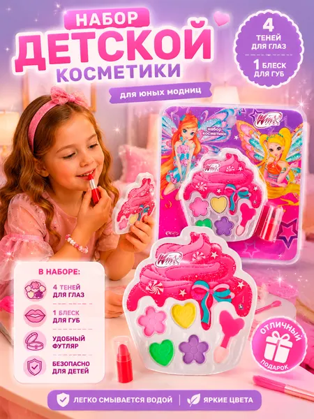 Набор косметики для девочки " Блум и Стелла" WINX, тени 4 цвета, блеск для губ