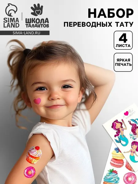 Набор детских татуировок переводок Школа талантов 4 листа