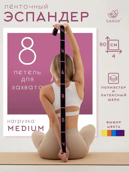 Резинка с петлями для растяжки, эспандер для фитнеса, размер 90 х 4 см