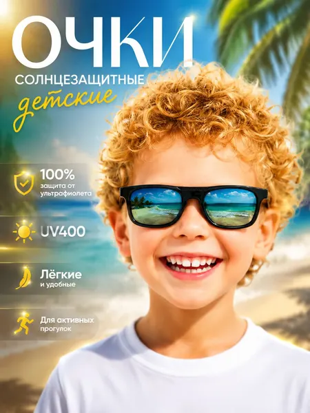 Детские солнцезащитные очки OneSun, черные, защита UV 400