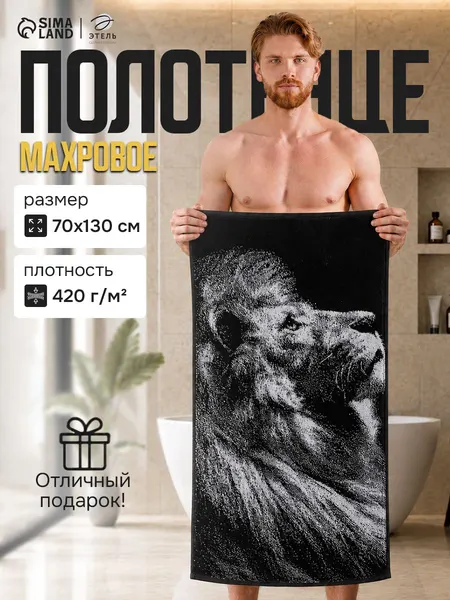 Полотенце банное мужское 70х130 см, "Лев", Махровое, 420 г/м