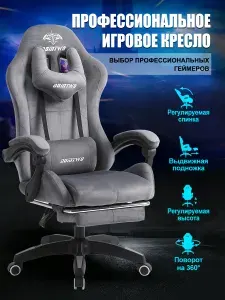 GT Racer Игровое компьютерное кресло, 212F-Серый