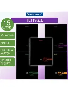Тетради в линейку 48 листов, 5 штук