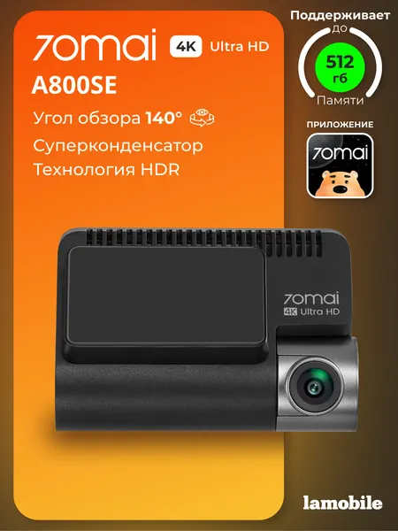 Видеорегистратор 70mai Dash Cam 4K A800SE