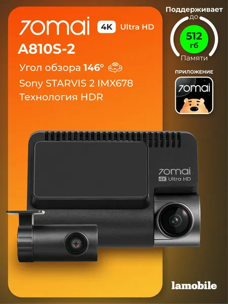 Видеорегистратор 70mai Dash Cam 4K A810S HDR Set