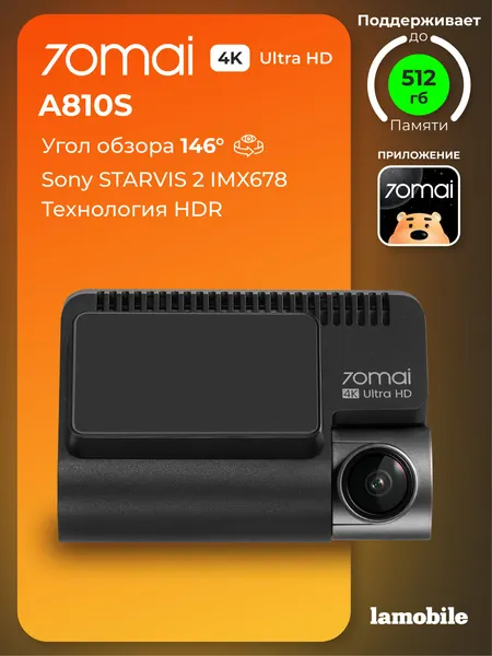 Видеорегистратор 70mai Dash Cam 4K A810S