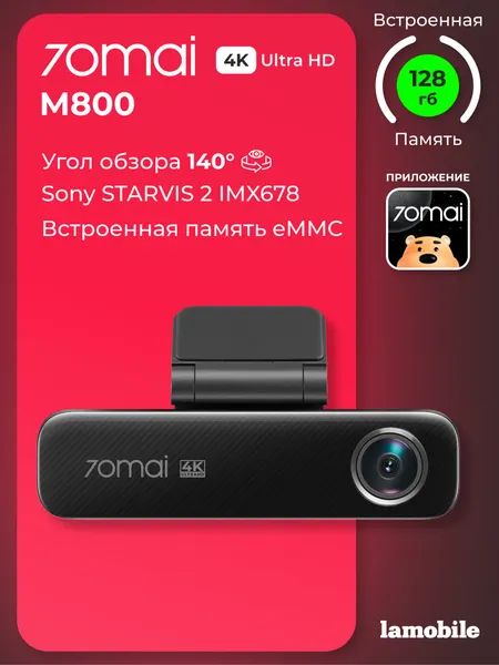 Видеорегистратор 70mai Dash Cam 4K M800
