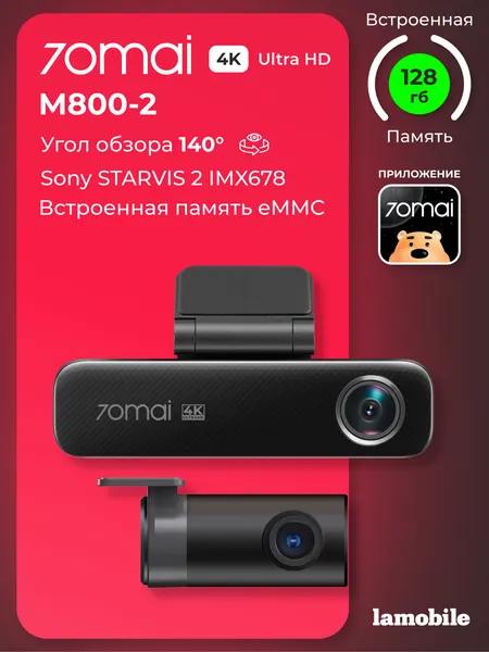 Видеорегистратор 70mai Dash Cam 4K M800-2