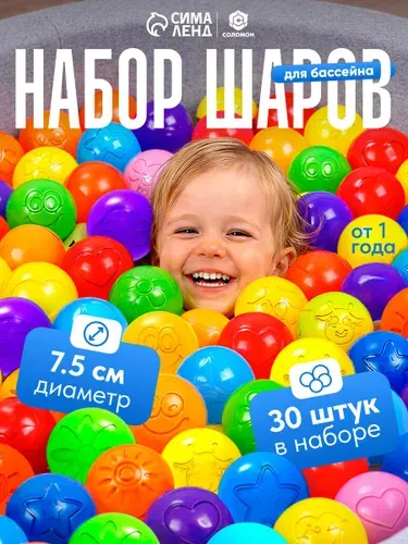 Шарики для сухого бассейна / Шары для сухого бассейна / Бирюзовый, диаметр 7.5 см, набор 150 штук
