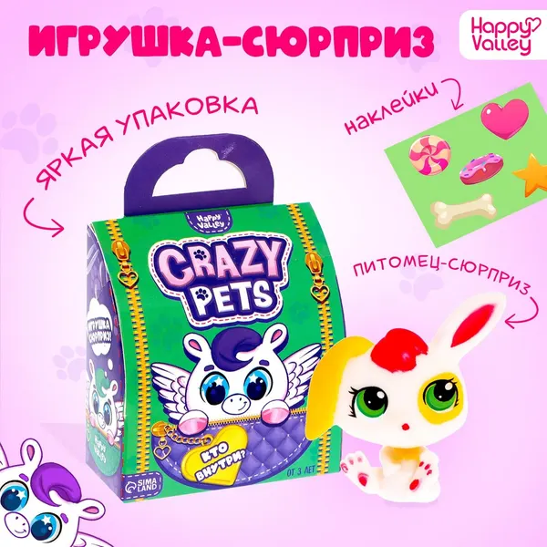 Игрушка-сюрприз, Happy Valley, "Crazy Pets", наклейки, подарок для девочки 5 лет