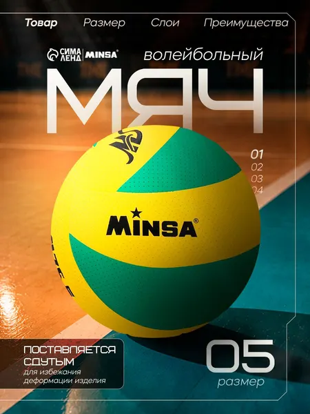 Волейбольный мяч, клееный, р. 5