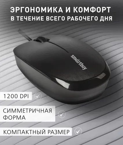 Мышь компьютерная Smartbuy ONE 213, проводная, черная