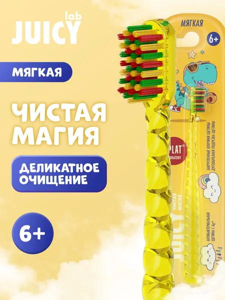 Зубная щетка детская от 6 лет SPLAT JUICY LAB Магия единорога мягкая антибактериальная, зеленая