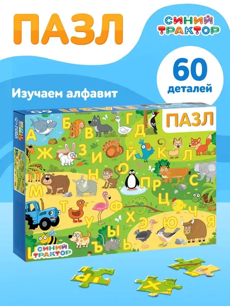 Пазлы для малышей, Puzzle Time, Синий трактор "Алфавит для малышей", пазлы 60 элементов