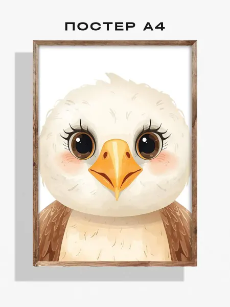 ЛАВАЙ Постер А4 на стену интерьерный в детскую Орел 21х30 см