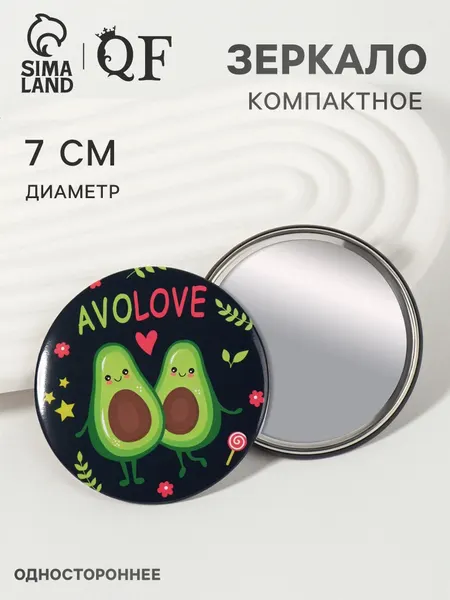 Зеркало карманное AVOLOVE, d 7 см, разноцветное