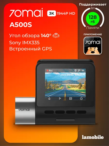 Видеорегистратор 70mai Dash Cam Pro Plus A500S (Русская версия)