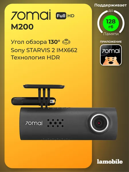 Видеорегистратор 70mai Dash Cam M200 (Русская версия)