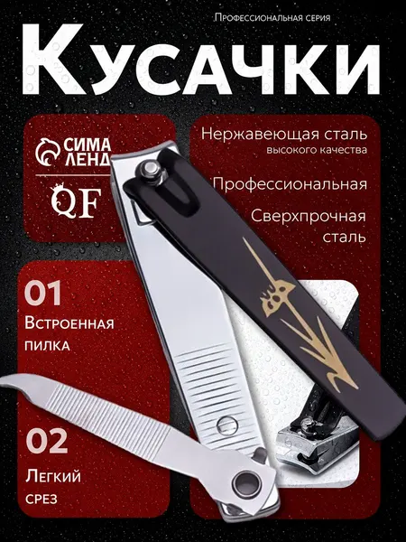 Кусачки-книпсер для ногтей, с пилкой, 8 см, рисунок разноцветный/ Щипчики для ногтей