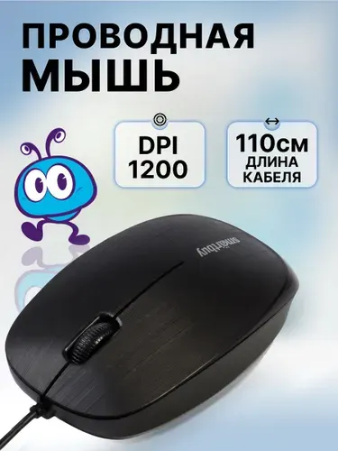 Мышь компьютерная Smartbuy ONE 214, проводная, черная