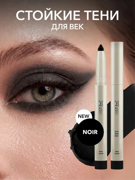 OK Beauty Стойкие тени-карандаш для век, тон NOIR